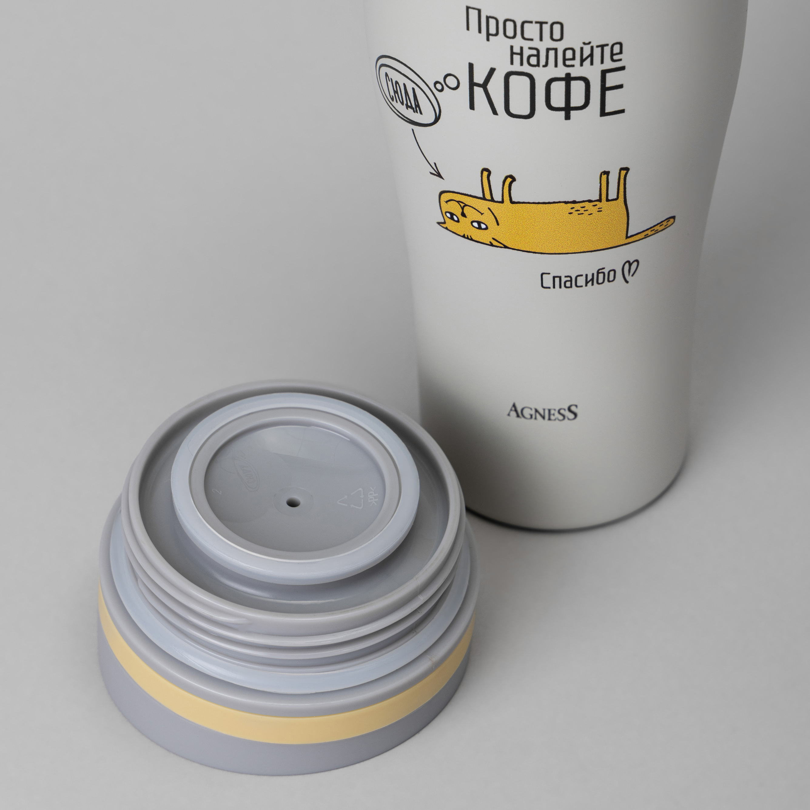 ТЕРМОКРУЖКА AGNESS "КОФЕ-СЮДА" 360МЛ
