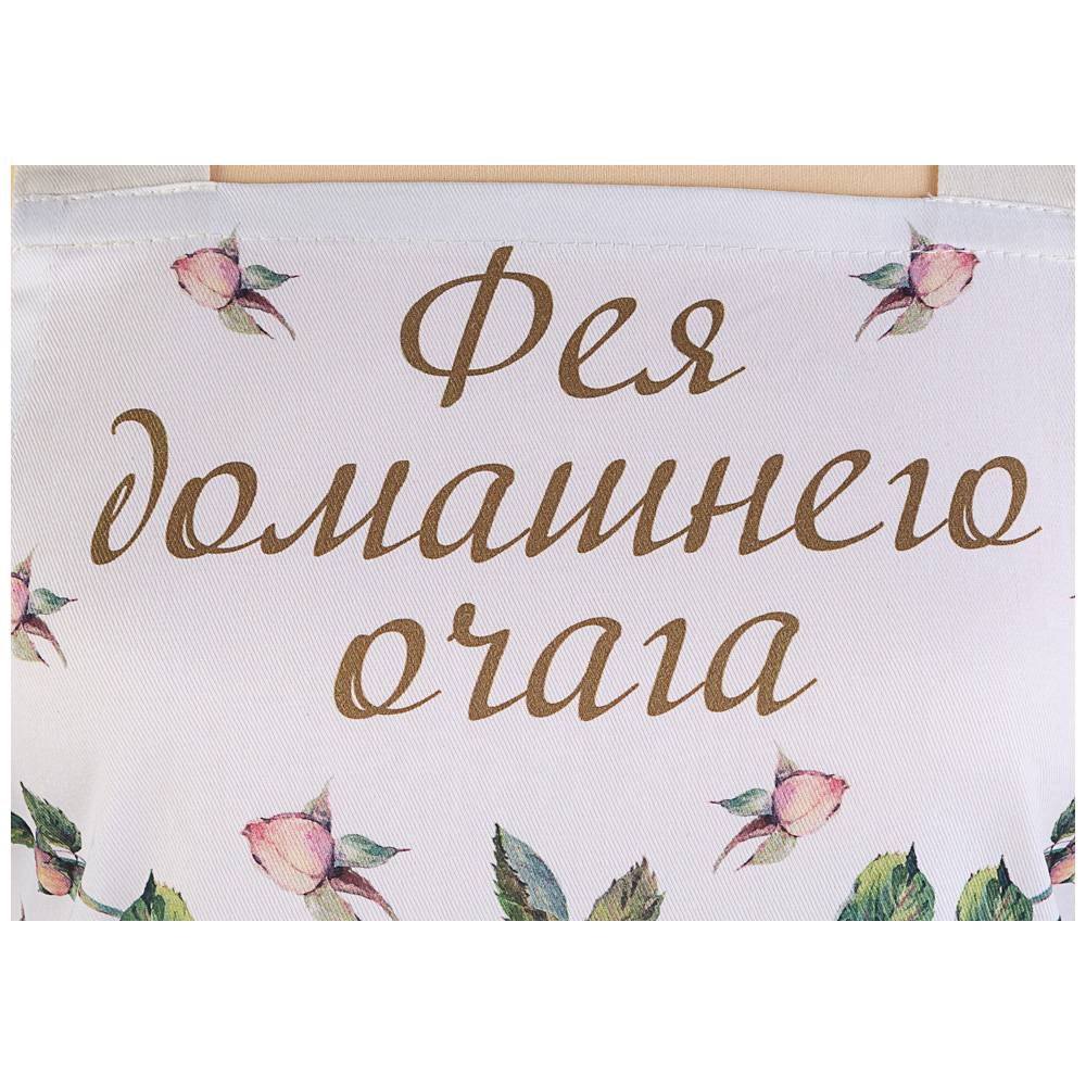 ФАРТУК "ВИНТАЖ, ФЕЯ ДОМАШНЕГО ОЧАГА" ,КРЕМОВЫЙ, 100% ХЛОПОК,ТВИЛ, С ПРОПИТКОЙ