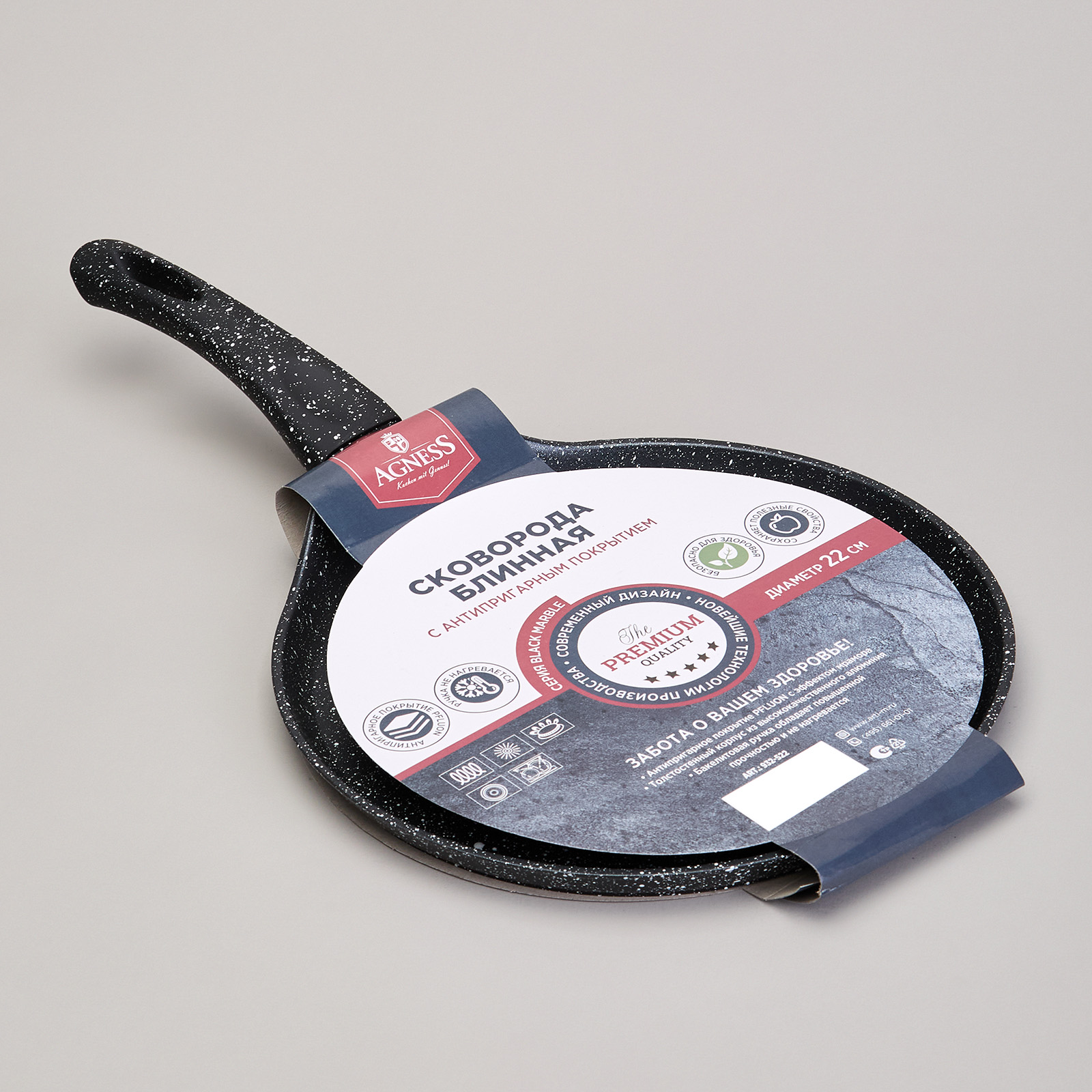 СКОВОРОДА БЛИННАЯ AGNESS С АНТИПРИГАРНЫМ ПОКРЫТИЕМ "BLACK MARBLE", 22Х2СМ, ИНДУКЦИОННОЕ ДНО