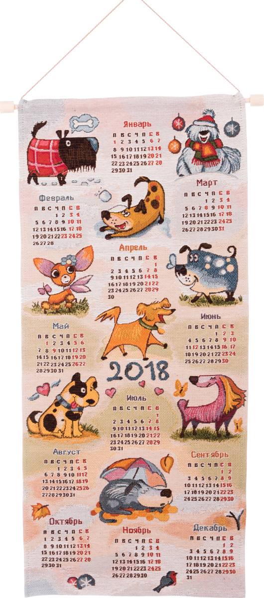 ГОБЕЛЕНОВЫЙ КАЛЕНДАРЬ "ДВЕНАДЦАТЬ МЕСЯЦЕВ" 32х73 см