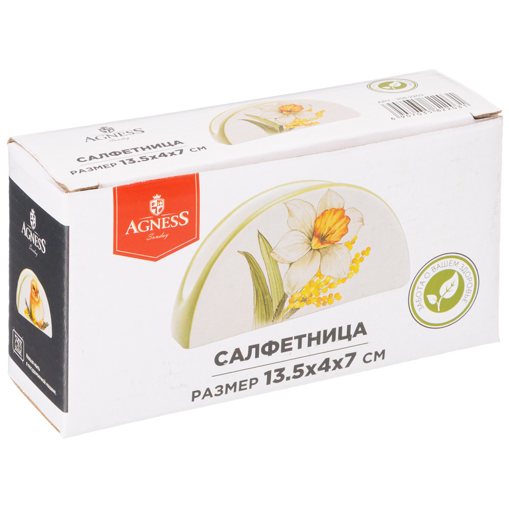 САЛФЕТНИЦА AGNESS "SUNDAY" 13,5*4*7 СМ (КОР=72ШТ.)