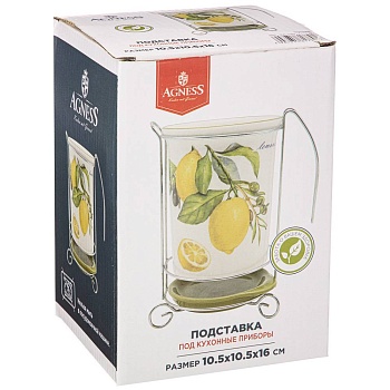 ПОДСТАВКА ПОД КУХОННЫЕ ПРИБОРЫ AGNESS "ЛЕМОН ТРИ" 10,5*16 СМ (КОР=18ШТ.)