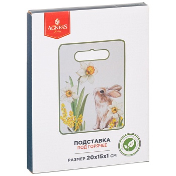 ПОДСТАВКА ПОД ГОРЯЧЕЕ AGNESS "SUNDAY" 20*15*1 СМ (КОР=36ШТ.)