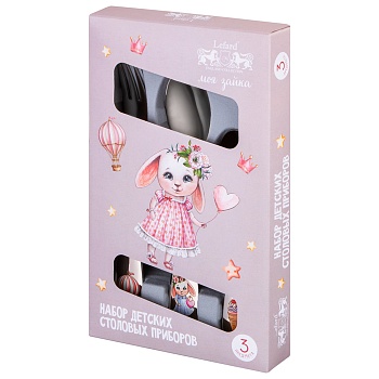НАБОР ДЕТСКИХ СТОЛОВЫХ ПРИБОРОВ LEFARD "МОЯ ЗАЙКА" 3 ПР.