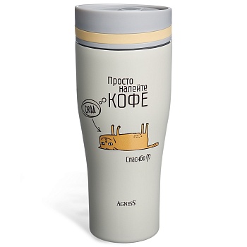 ТЕРМОКРУЖКА AGNESS "КОФЕ-СЮДА" 360МЛ, КОЛБА НЕРЖ.СТАЛЬ 18/10