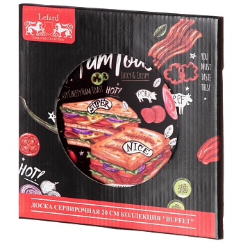 ДОСКА СЕРВИРОВОЧНАЯ  КОЛЛЕКЦИЯ "BUFFET"  20 СМ
