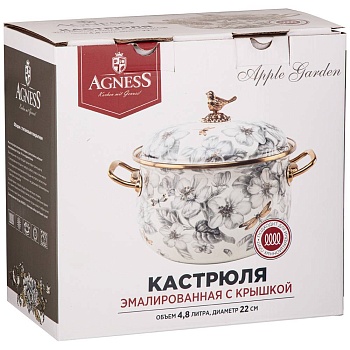 КАСТРЮЛЯ ЭМАЛИРОВАННАЯ AGNESS С КРЫШКОЙ, СЕРИЯ ЯБЛОНЕВЫЙ САД 4,8Л, ДИА.22СМ ПОДХОДИТ ДЛЯ ИНДУК.ПЛ