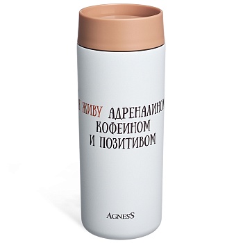 ТЕРМОКРУЖКА FOXY 350 МЛ, КОЛБА НЕРЖ.СТАЛЬ 18/10