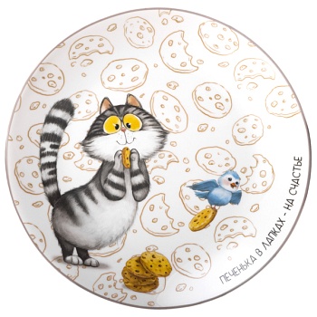 ТАРЕЛКА ЗАКУСОЧНАЯ LEFARD "СЧАСТЬЕ ЕСТЬ" 20,5 СМ