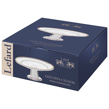 БЛЮДО СЕРВИРОВОЧНОЕ "GOLDEN CHARM" НА НОЖКЕ, 20*8 СМ