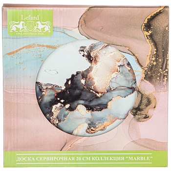 ДОСКА СЕРВИРОВОЧНАЯ КОЛЛЕКЦИЯ "MARBLE"  20 СМ