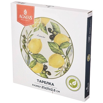 ТАРЕЛКА ЗАКУСОЧНАЯ AGNESS "ЛЕМОН ТРИ" 21*2,5 СМ (КОР=24ШТ.)