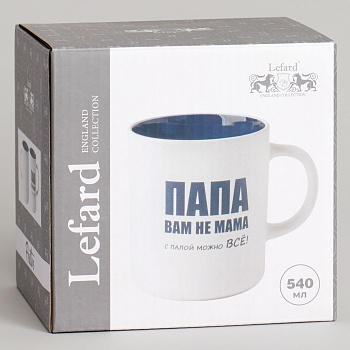 КРУЖКА LEFARD 540МЛ "С ПАПОЙ МОЖНО ВСЕ" 9.5*7.6*11.1CM