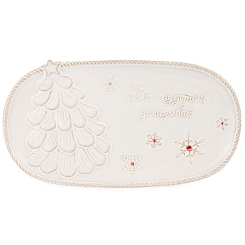 БЛЮДО СЕРВИРОВОЧНОЕ КОЛЛЕКЦИЯ "PINE CONES", 30,5*16,5*2,8 СМ