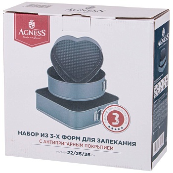 НАБОР ФОРМ ДЛЯ ВЫПЕЧКИ  ИЗ 3 ШТ.26*26*7,5/25*25*7,5/22*22*7,5 СМ.