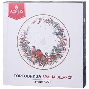 ТОРТОВНИЦА ВРАЩАЮЩАЯСЯ "ЩЕЛКУНЧИК" 32*2,5 СМ