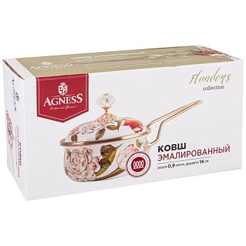 КОВШ AGNESS ЭМАЛИРОВАННЫЙ, СЕРИЯ ФЛАНДРИЯ, 14СМ / 0,9Л