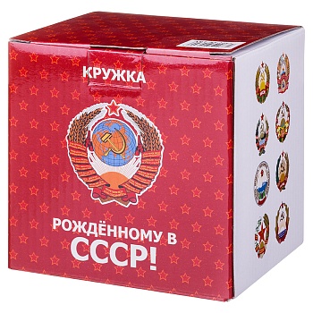 КРУЖКА LEFARD "РОЖДЕННЫМ В СССР" 630 МЛ (КОР=24ШТ.)