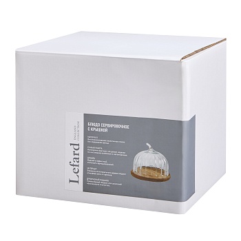 БЛЮДО СЕРВИРОВОЧНОЕ "VILLAGE" С КРЫШКОЙ ДИАМЕТР 24 СМ ВЫСОТА 19 СМ