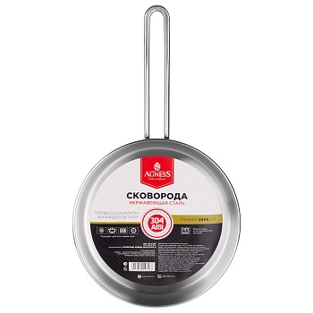 СКОВОРОДА AGNESS PROFESSIONAL 24Х6 СМ, 2,6 Л ВЫСОКОКАЧЕСТВЕННАЯ НЕРЖ СТАЛЬ 18/10 ИНДУКЦИОННОЕ ДНО