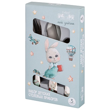НАБОР ДЕТСКИХ СТОЛОВЫХ ПРИБОРОВ LEFARD "МОЙ ЗАЙЧИК" 3 ПР.