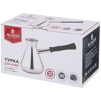 ТУРКА AGNESS, 500МЛ, НЕРЖ.СТАЛЬ 304, ТЕРМОАККУМУЛИРУЮЩЕЕ ДНО, ИНДУКЦИЯ